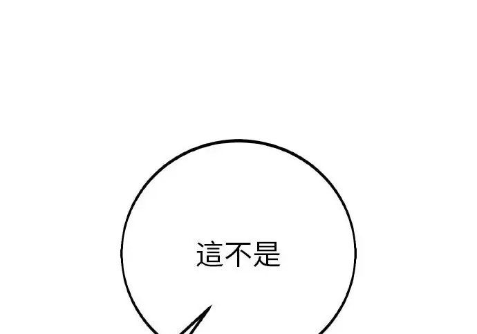 漫画《我杀了学院玩家》第103话第288张图