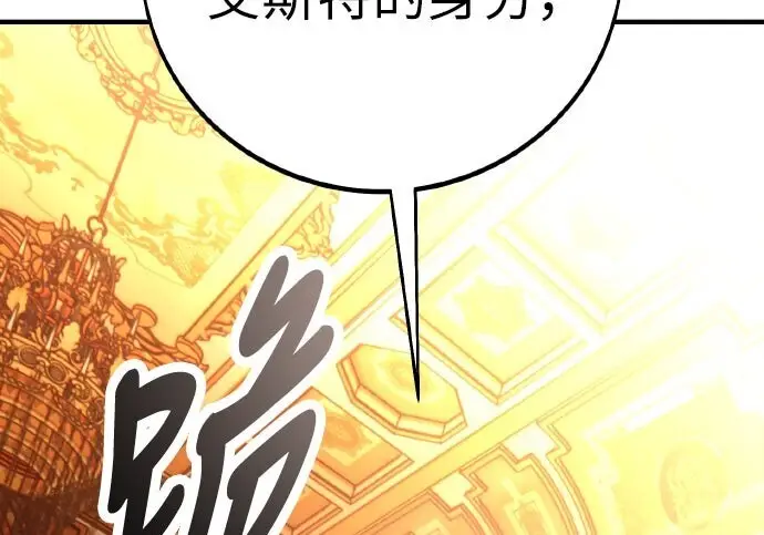 漫画《我杀了学院玩家》第103话第290张图