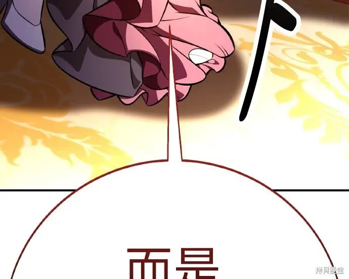 漫画《我杀了学院玩家》第103话第293张图