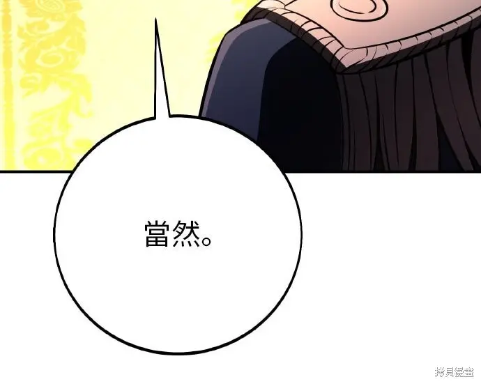 漫画《我杀了学院玩家》第103话第298张图