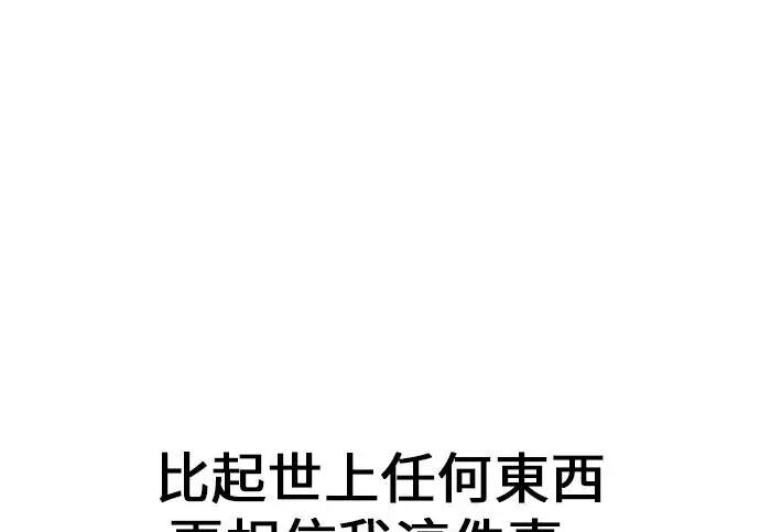 漫画《我杀了学院玩家》第103话第299张图