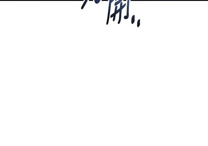 漫画《我杀了学院玩家》第103话第3张图