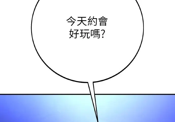 漫画《我杀了学院玩家》第103话第30张图