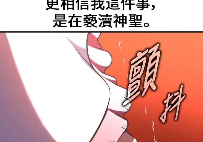 漫画《我杀了学院玩家》第103话第300张图
