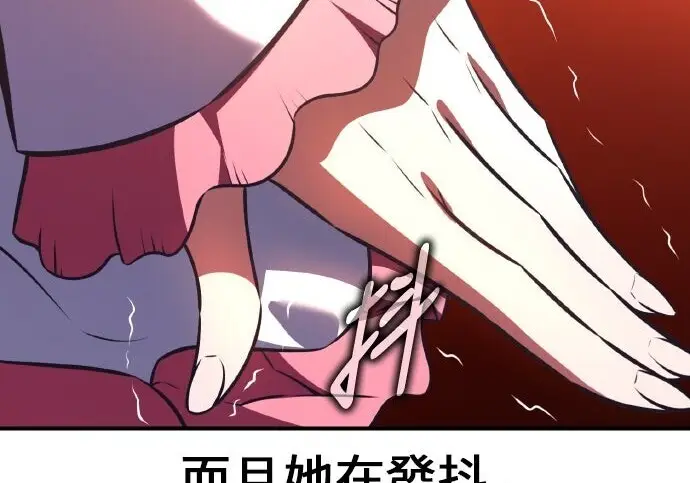 漫画《我杀了学院玩家》第103话第301张图