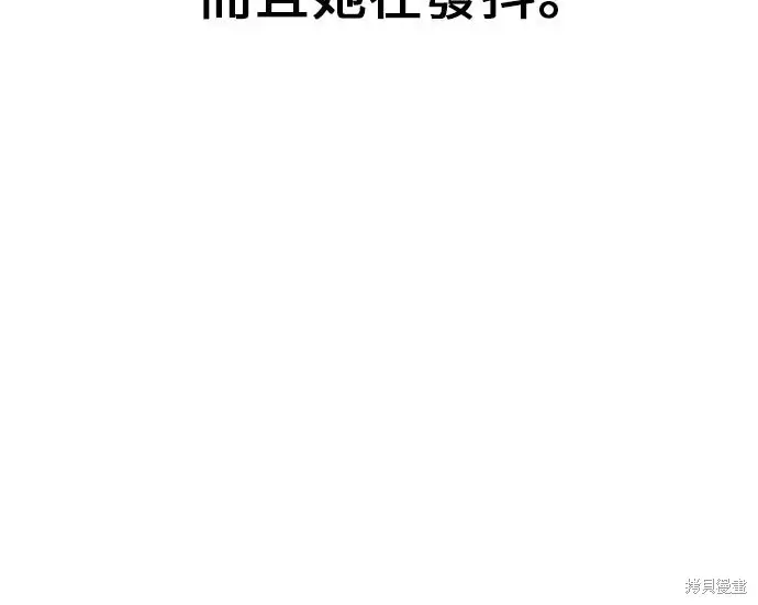 漫画《我杀了学院玩家》第103话第302张图