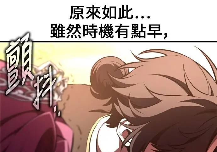 漫画《我杀了学院玩家》第103话第303张图