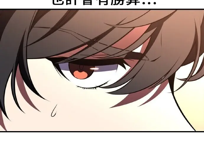 漫画《我杀了学院玩家》第103话第308张图