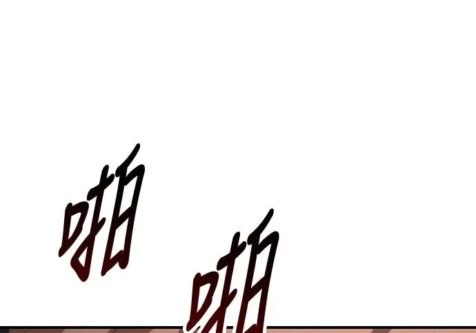 漫画《我杀了学院玩家》第103话第309张图