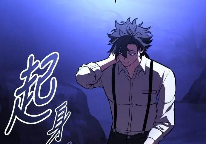 漫画《我杀了学院玩家》第103话第31张图