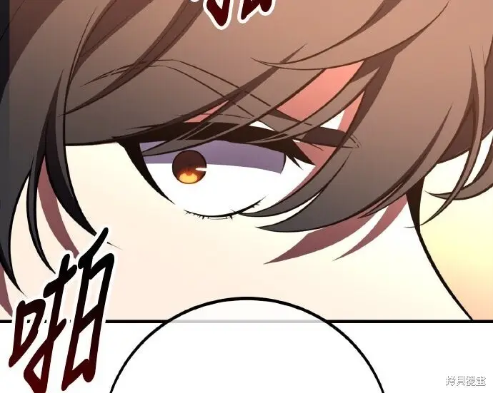 漫画《我杀了学院玩家》第103话第310张图