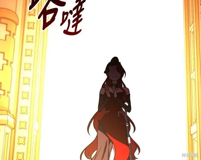 漫画《我杀了学院玩家》第103话第314张图