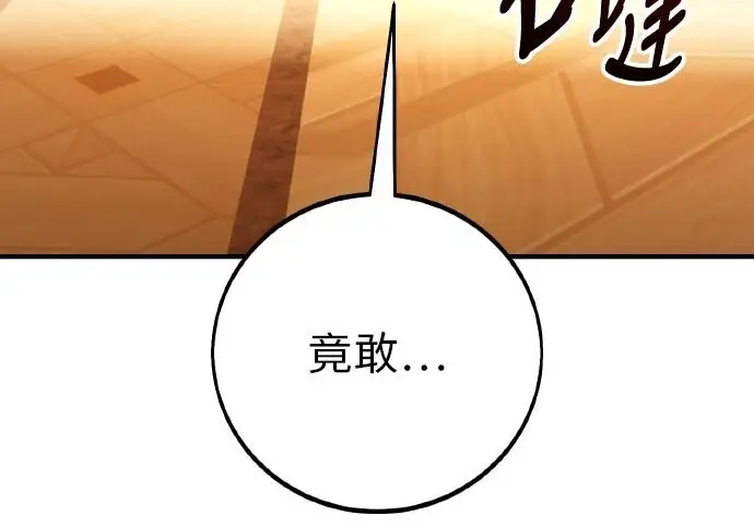 漫画《我杀了学院玩家》第103话第316张图