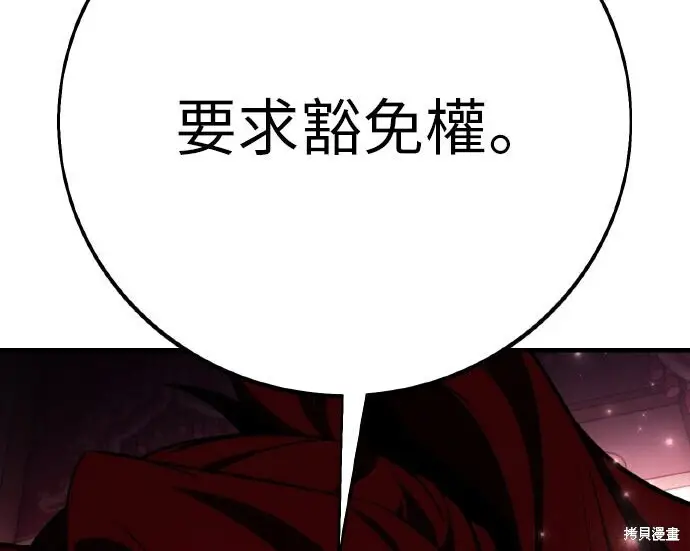 漫画《我杀了学院玩家》第103话第318张图