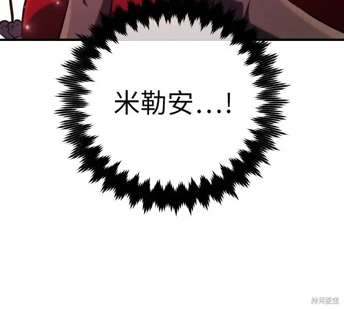 漫画《我杀了学院玩家》第103话第321张图