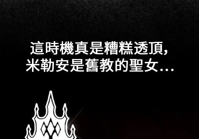 漫画《我杀了学院玩家》第103话第323张图