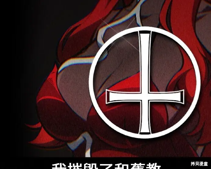 漫画《我杀了学院玩家》第103话第325张图