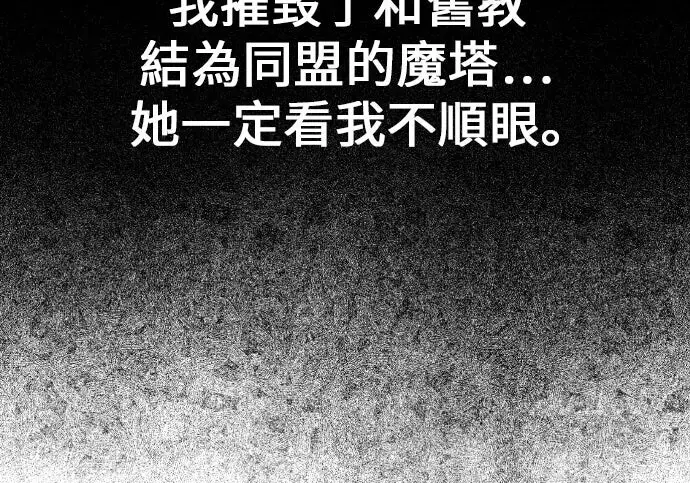 漫画《我杀了学院玩家》第103话第326张图