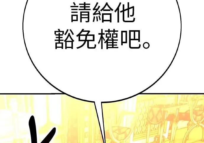 漫画《我杀了学院玩家》第103话第332张图