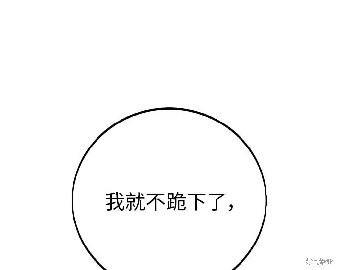 漫画《我杀了学院玩家》第103话第337张图