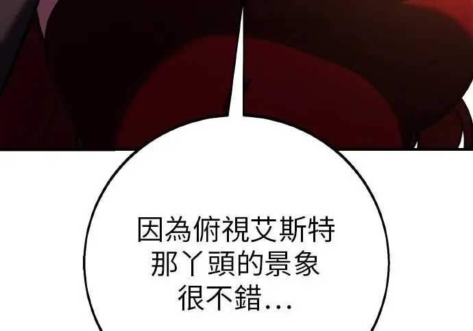 漫画《我杀了学院玩家》第103话第340张图