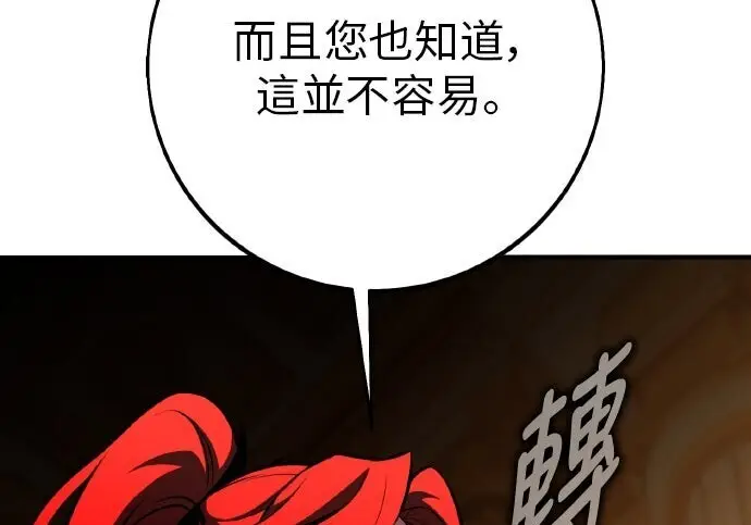 漫画《我杀了学院玩家》第103话第342张图