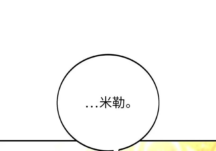 漫画《我杀了学院玩家》第103话第347张图