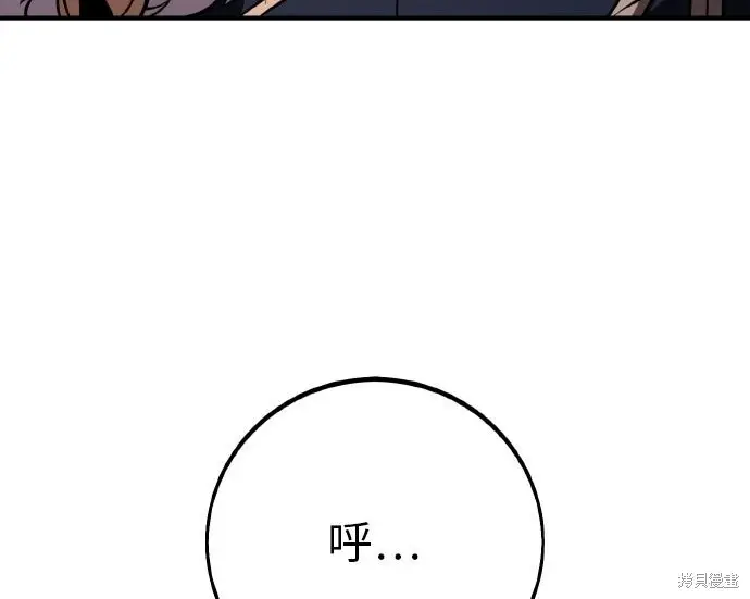 漫画《我杀了学院玩家》第103话第350张图