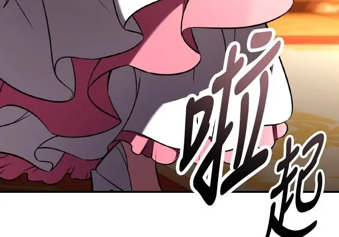 漫画《我杀了学院玩家》第103话第352张图