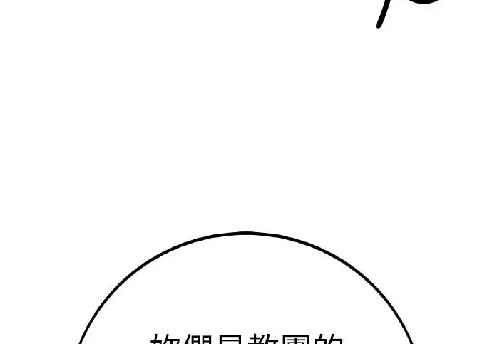 漫画《我杀了学院玩家》第103话第353张图