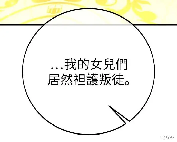 漫画《我杀了学院玩家》第103话第358张图