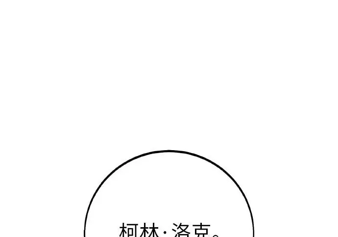漫画《我杀了学院玩家》第103话第364张图