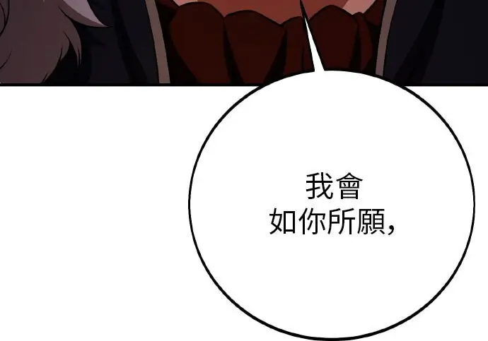 漫画《我杀了学院玩家》第103话第367张图