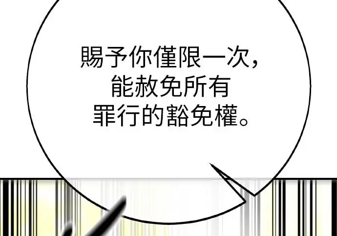 漫画《我杀了学院玩家》第103话第369张图