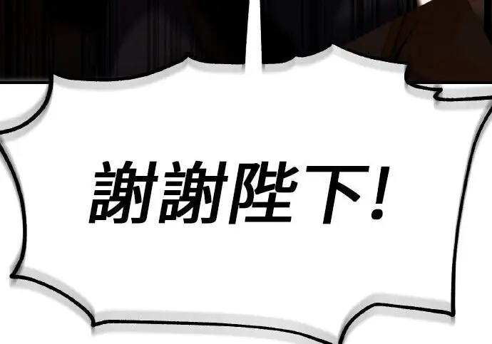 漫画《我杀了学院玩家》第103话第373张图