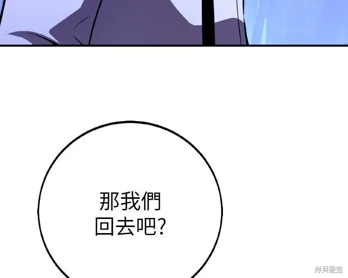 漫画《我杀了学院玩家》第103话第38张图