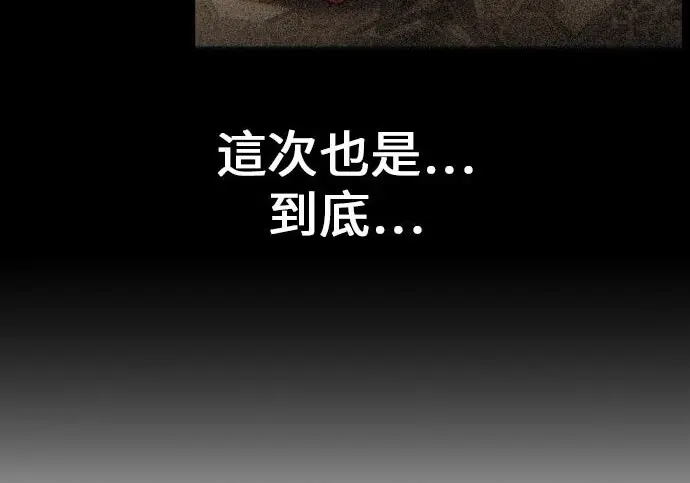 漫画《我杀了学院玩家》第103话第381张图