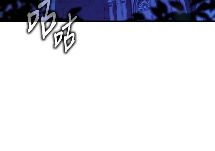 漫画《我杀了学院玩家》第103话第385张图