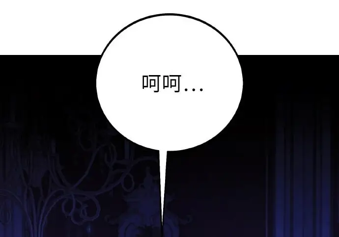 漫画《我杀了学院玩家》第103话第386张图