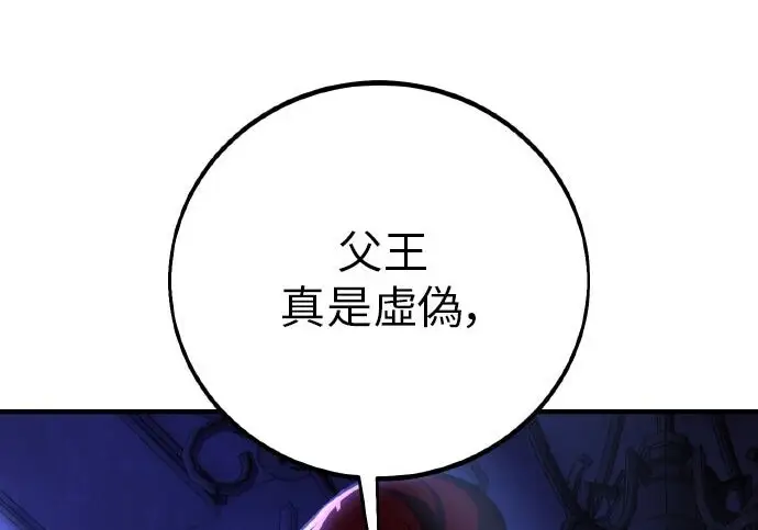 漫画《我杀了学院玩家》第103话第390张图