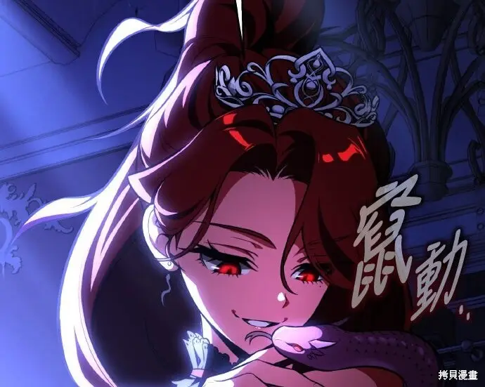 漫画《我杀了学院玩家》第103话第391张图