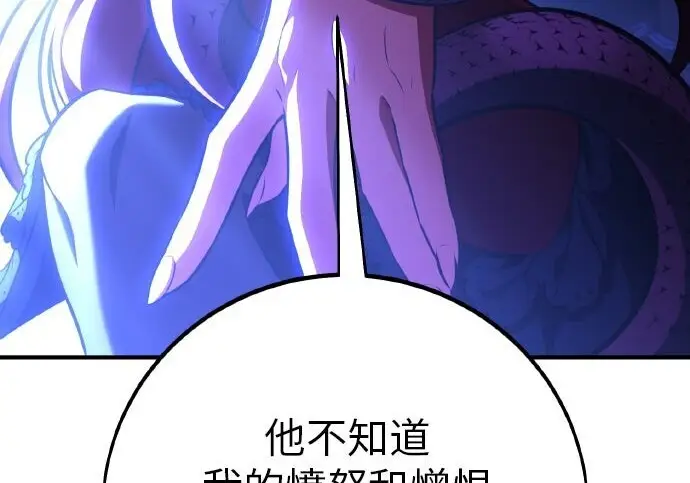 漫画《我杀了学院玩家》第103话第393张图