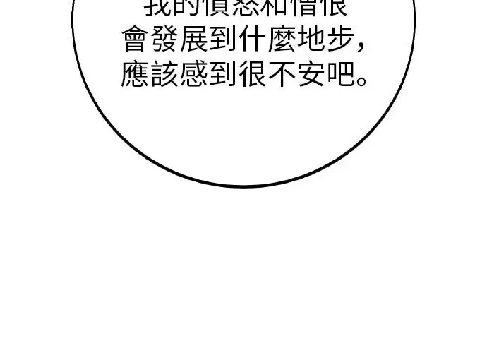 漫画《我杀了学院玩家》第103话第394张图