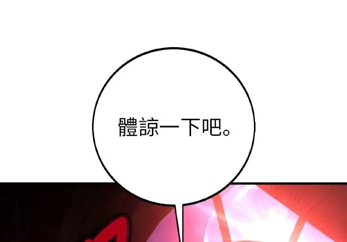 漫画《我杀了学院玩家》第103话第399张图