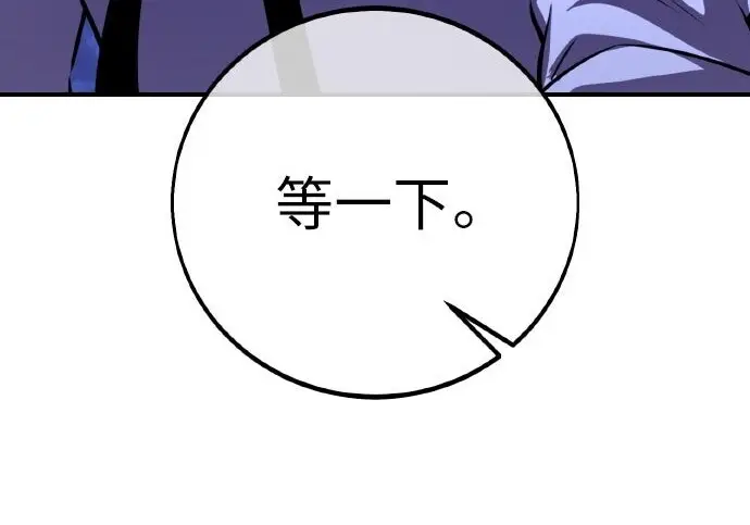 漫画《我杀了学院玩家》第103话第41张图