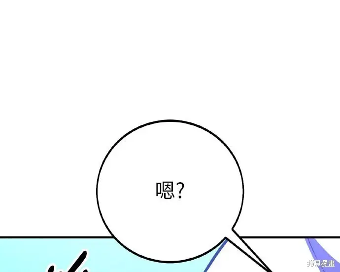 漫画《我杀了学院玩家》第103话第42张图