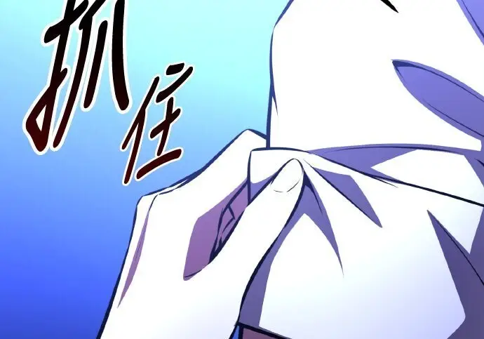 漫画《我杀了学院玩家》第103话第43张图