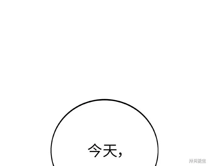 漫画《我杀了学院玩家》第103话第46张图