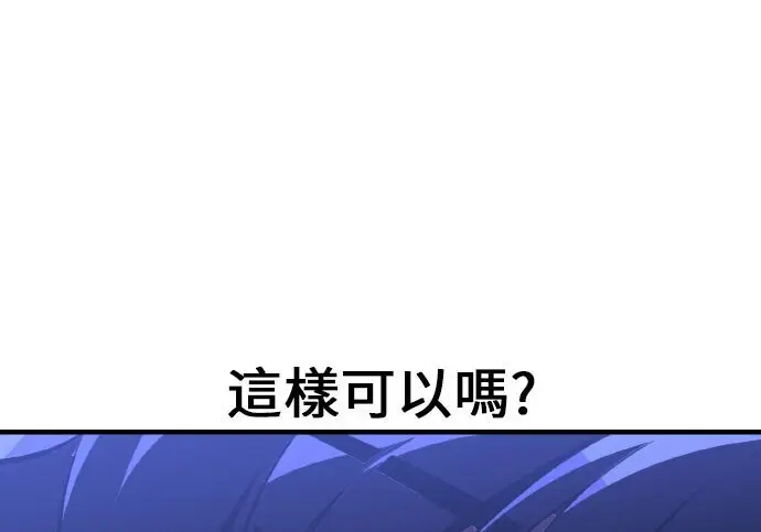 漫画《我杀了学院玩家》第103话第56张图