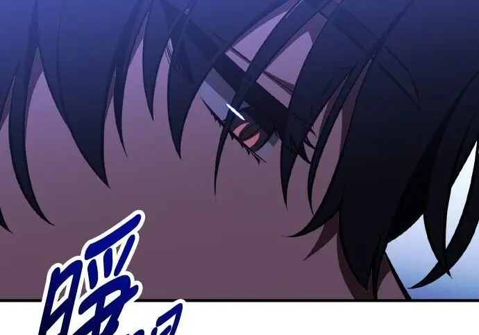 漫画《我杀了学院玩家》第103话第57张图